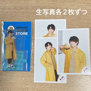 那須雄登 アクスタ、生写真