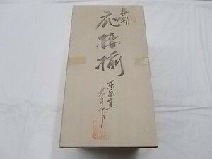 東泉窯 赤津焼 梅彫 花瓶と灰皿のセット 未使用品 木箱入り CR-8★併191128