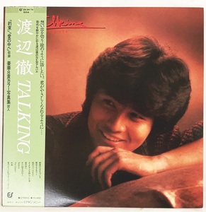 【中古】トーキング 渡辺徹 約束 愛の中へ LP レコード 28-3H-74 20230929