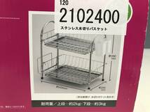 ★未使用品★パール金属★ラクエラ★ステンレス製 2段式 水切りバスケット★H-6618★キッチン 雑貨 食器 グラス カップ 皿立て 洗い物 120_画像8