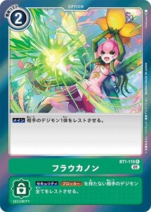 フラウカノン（パラレル）〔R〕【緑/オプション/BT1-110】〈究極の古代竜　ST-9〉　デジモンカードゲーム