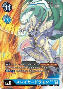 Slayer Dramon [R] [Blue/Lv.6/ST8-09] &lt;Alfo Suzu Dramon Deck ST-08&gt; Card Game Digimon