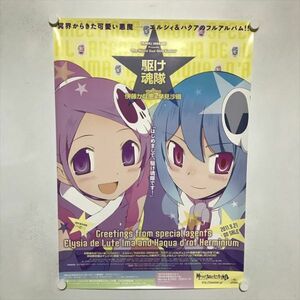 A65236 ◆神のみぞ知るセカイ　駆け魂隊 販促 B2サイズ ポスター 送料350円 ★5点以上同梱で送料無料★