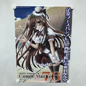 A65115 ◆水瀬凛 C76 コミックマーケット 会場限定 A2サイズ ポスター 送料350円 ★5点以上同梱で送料無料★