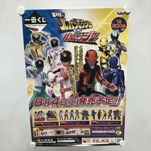 A65160 ◆ルパンレンジャーVSパトレンジャー　一番くじ A2サイズ ポスター 送料350円 ★5点以上同梱で送料無料★