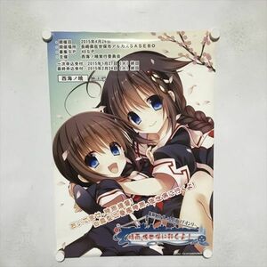 A66134 ◆艦これ　時雨プチオンリー　時雨、佐世保に行くよ A2サイズ ポスター 送料350円 ★5点以上同梱で送料無料★