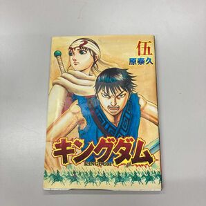 【映画　キングダム2 　遥かなる大地へ　入場特典】入場者特典　山﨑賢人　岡山天音