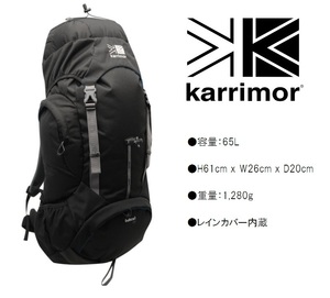 カリマー Karrimor ボブキャットバックパック 65L ブラック/チャコール レインカバー内臓、