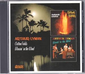 ☆ARTHUR LYMAN(アーサー・ライマン)/Cotten Fields＆Blowin' In The Wind『63年＆64年発表のハワイアン・エキゾチカ大名盤２in１』◆廃盤