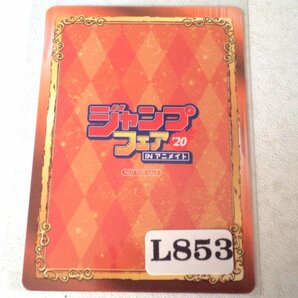 ★非売品・ジャンプフェア2020 in アニメイト★ゆらぎ荘の幽奈さん・湯ノ花幽奈★トレーディングカード・トレカ★L853の画像2