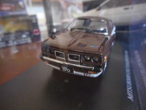 ★★1/43 DISM 三菱 コルト ギャラン GTO 1976 前期 ブラウン アオシマ ディズム Aoshima Mitsubishi Colt Galant GTO ★★