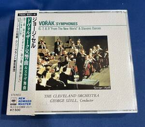 CD ジョージ・セル ドヴォルザーク交響曲 スラヴ舞曲 イギリス 新世界から