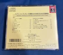 CD メシアン トゥーランガリーラ交響曲 ブラームス サイモン・ラトル_画像2