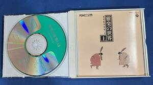 CD 雅楽の世界 上