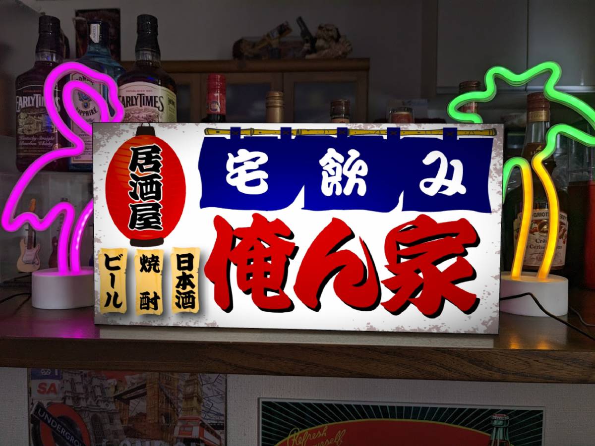 2023年最新】ヤフオク! -居酒屋サイズの中古品・新品・未使用品一覧