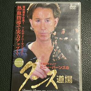 中古 社交ダンス DVD 不滅のチャンプ ドニー・バーンズのダンス道場 パソドプレ編 スタジオひまわり 送料無料