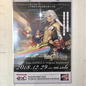 Fate/EXTELLA 販促ポスター