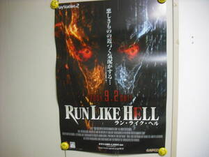 カプコン　ＲＵＮ　ＬＩＫＥ　ＨＥＬＬ　 ラン・ライク・ヘル　ポスター　　　送料は別途です。