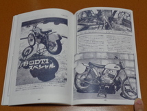 DT1 系　資料集①。250 DT-1、RT360、360 RT1、モトクロッサー、レーサー、トレール。検 ヤマハ、旧車_画像7