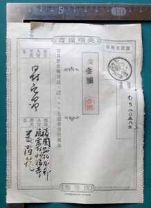 受領證書(受領証書)・乙　局長印は認印　丸一型・縦書・明治32年・陸中花輪郵便電信局、妙福寺(福岡県篠栗村)あて　綴じ穴、黄ばみ、難品