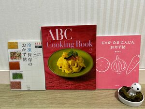 ABCクッキングなど　レシピ本　3冊セット 