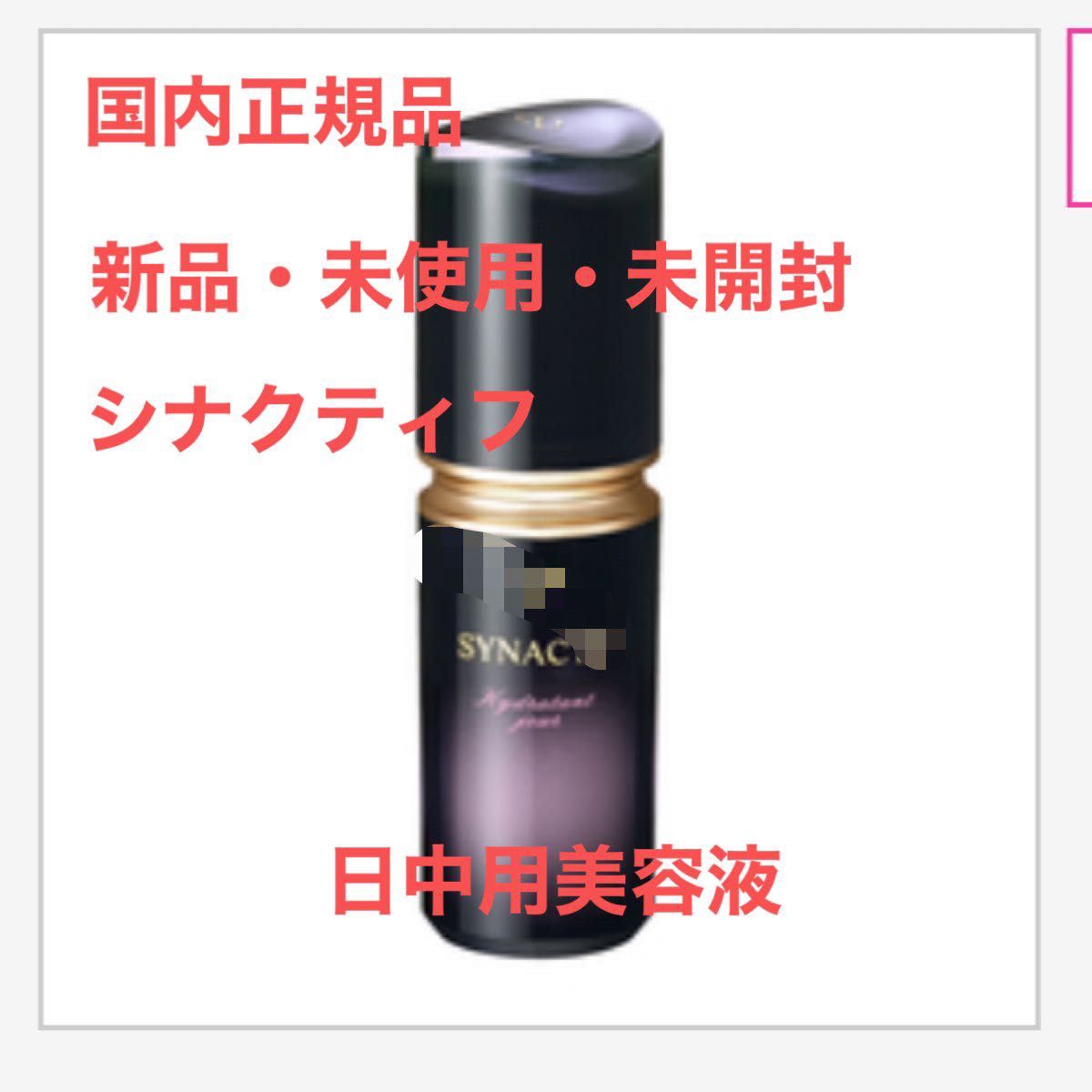 クレドポーボーテ シナクティフ ローションイドラタントn 125ml （医薬