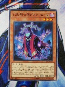 *B1715* Yugioh OCG* иллюзия . рыцарь .da стойка low b обычный *LVP2-JP078*