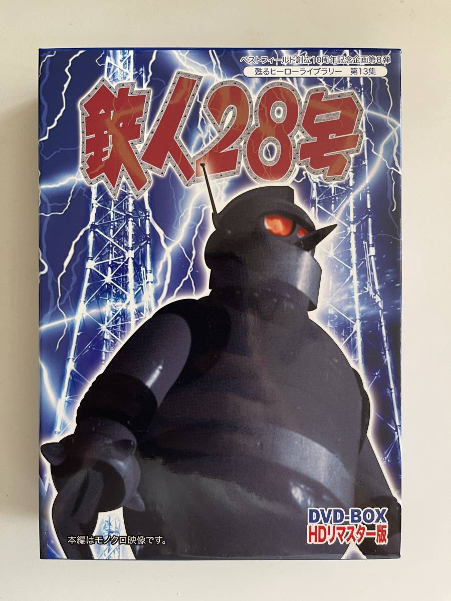 ヤフオク! -「鉄人28号 dvd box」の落札相場・落札価格