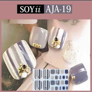 AJA-19 貼るだけ簡単フットジェルネイルシール　ヤスリ付き★3枚購入で1枚オマケ付き★