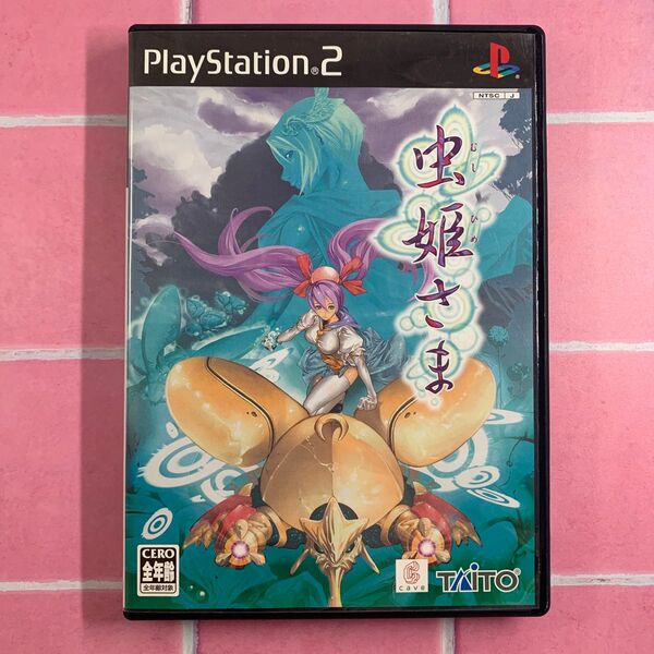 【PS2】 虫姫さま (通常版)