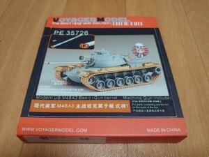 【即決】ボイジャーモデル／1/35／M48A3 パットン／エッチングパーツ 金属砲身 ライトガード／PE 35726／ドラゴン タミヤ AFVクラブ