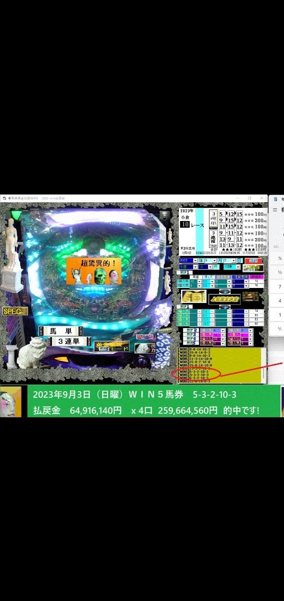 年最新ヤフオク! win5競馬の中古品・新品・未使用品一覧