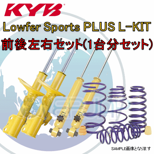 LKIT1-GK4 KYB Lowfer Sports PLUS L-KIT (ショックアブソーバー/スプリングセット) フィット GK4/6-F 2013/09～ 13G 4WD