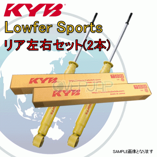 WSF1059 x2 KYB Lowfer Sports ショックアブソーバー (リア) アイシス ANM10G/W 1AZFSE(2L) 2004/9～ L/G/プラタナ FF