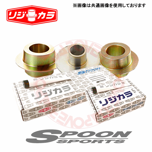 SPOON リジカラ 1台分セット ホンダ フィットシャトルHV GP2 2WD 50261-GE8-000/50300-GP2-000