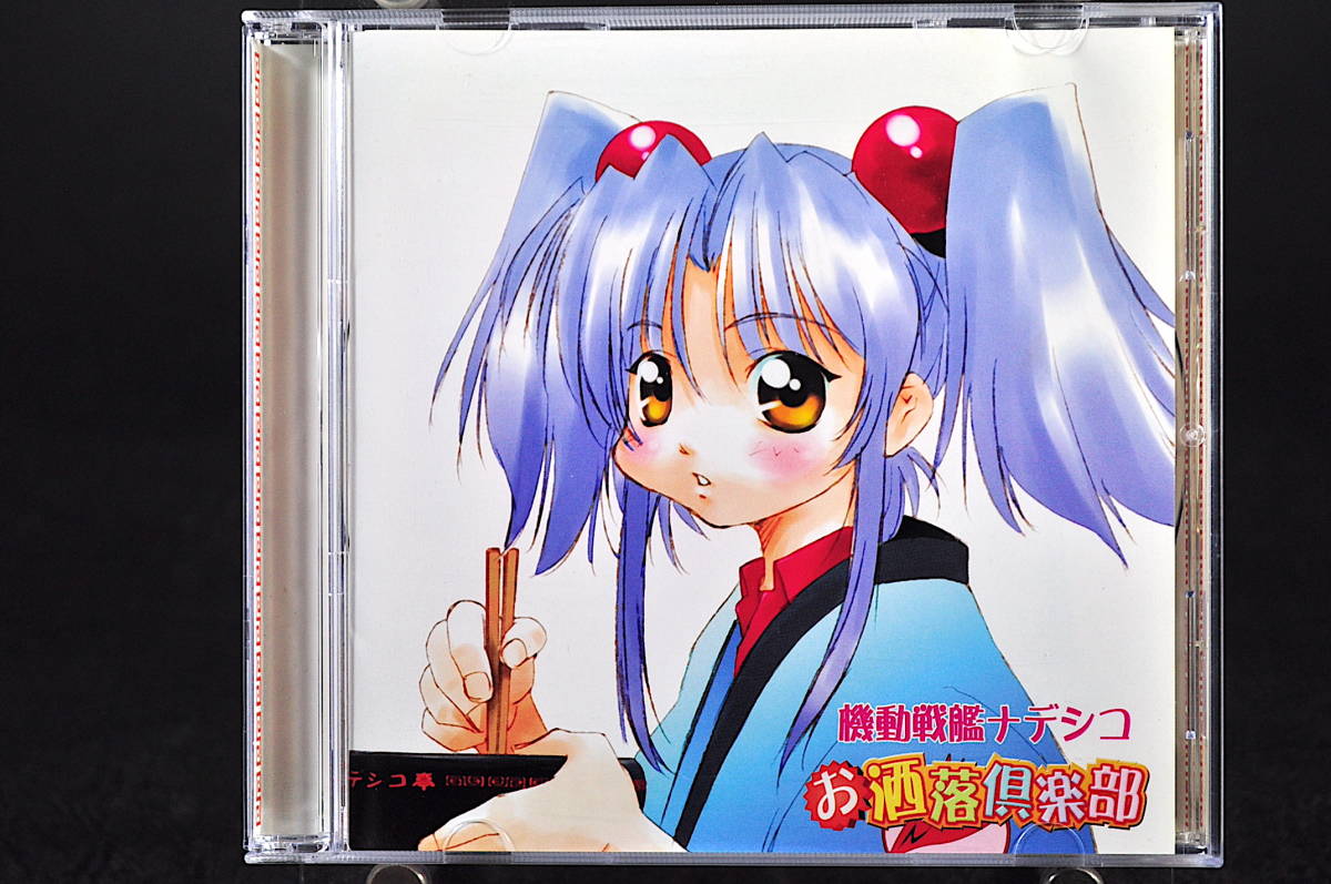 2025年最新】Yahoo!オークション -機動戦艦ナデシコ cdの中古品
