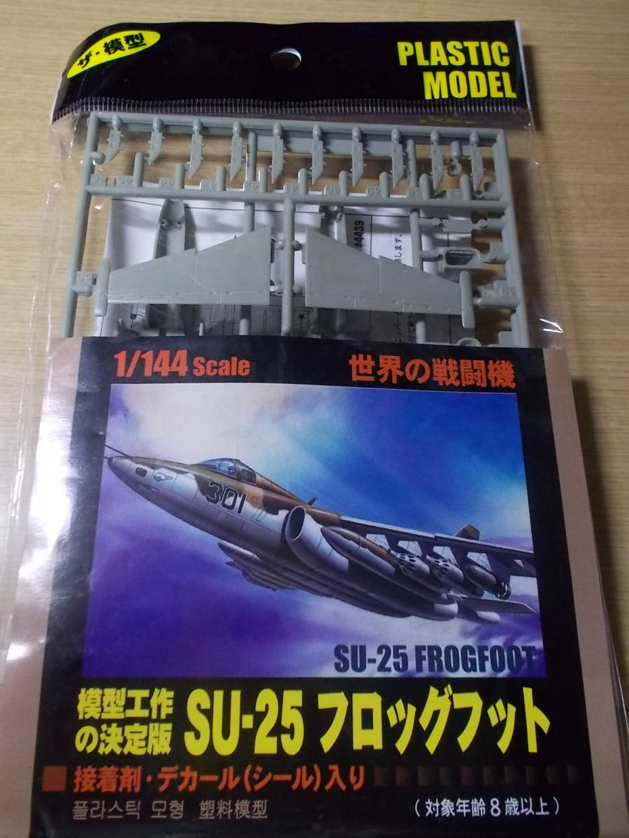 ヤフオク! 航空機 プラモデルの落札相場・落札価格