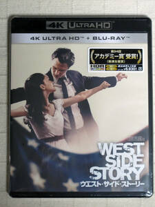 ◆◇ 【新品】 ウエスト・サイド・ストーリー 4K UHD+ Blu-rayセット ◇◆