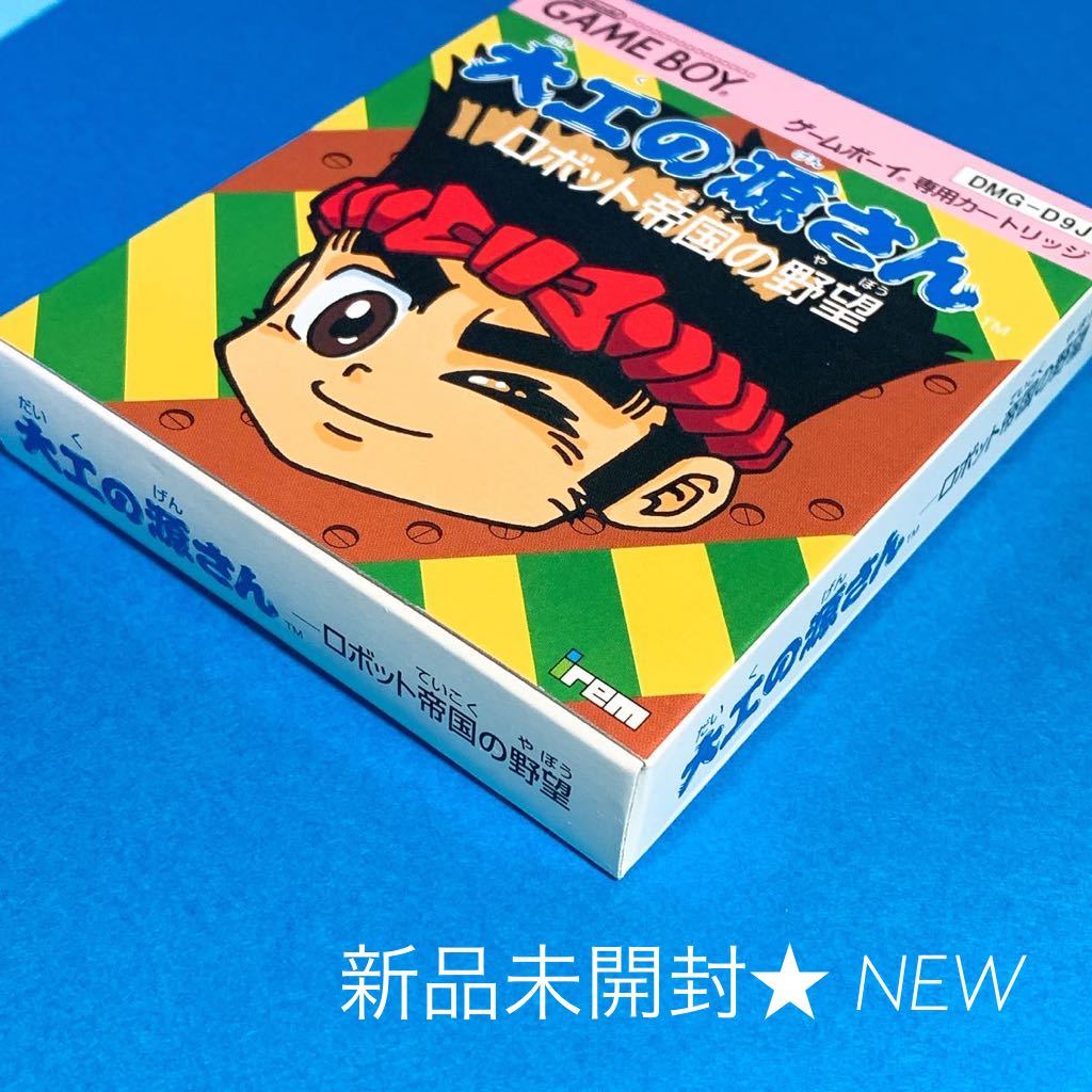 ヤフオク! -「大工の源さん」(ゲームボーイ) (テレビゲーム)の落札相場