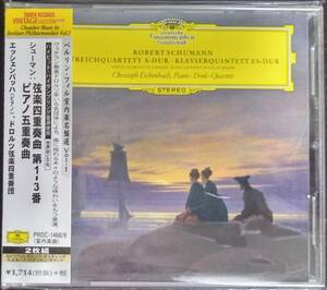 ●○シューマン　弦楽四重奏曲第1番～第3番、ピアノ五重奏曲　ドロルツ弦楽四重奏団/エッシェンバッハ○●