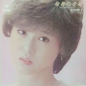 EP_9】松田聖子　秘密の花園　 シングル盤 epレコード