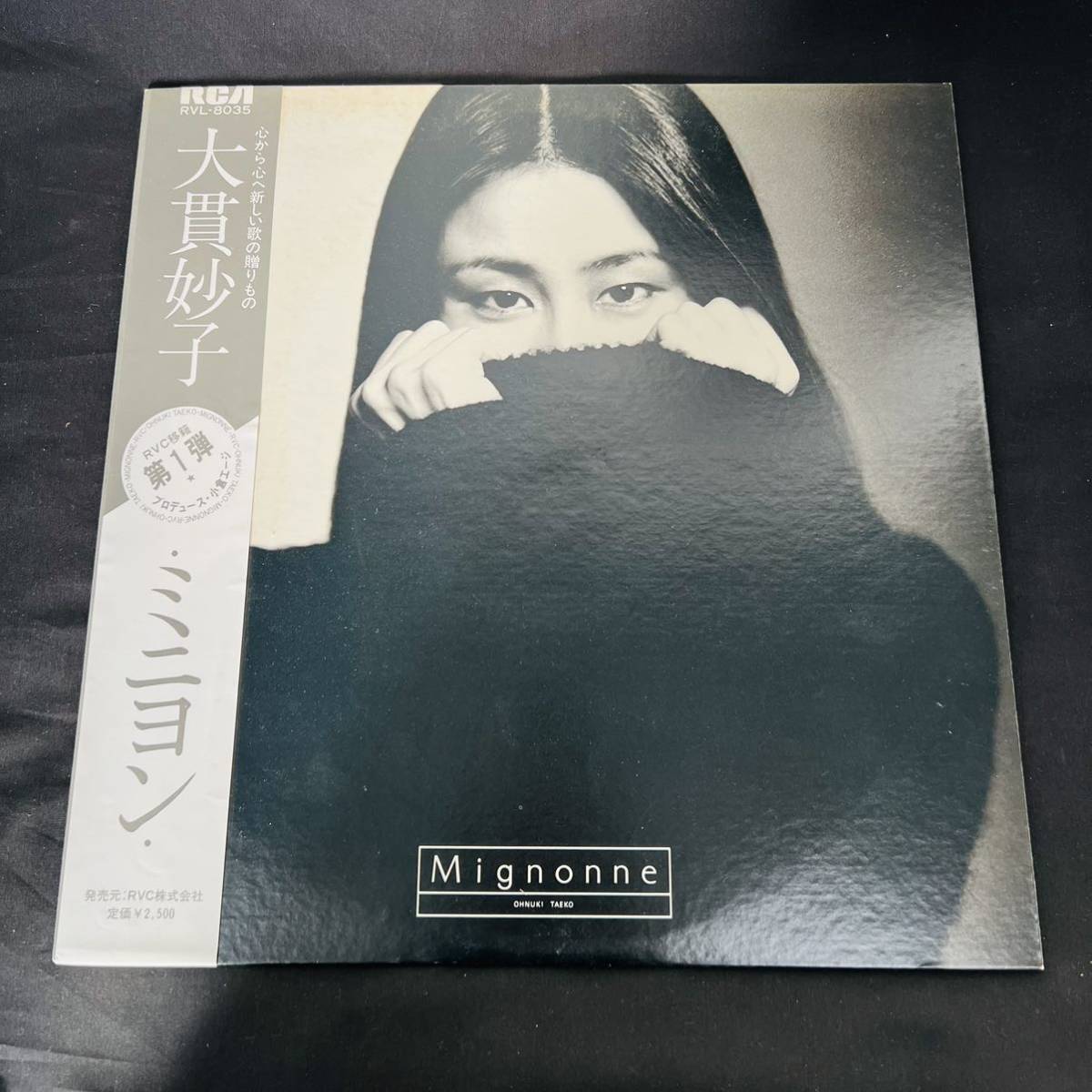 大流行中! 大貫妙子 LPレコード 【ミニヨン】 邦楽 - en.casacol.co