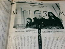 宝島1987.6★GISM横山SAKEVI,COMESラフィンBLUE HEARTS町田町蔵BUCK-TICK赤痢POGO戸川純J(S)W,ZOLGE,EZO,BEASTIE,FISHBONE,SK8チェッカーズ_画像1