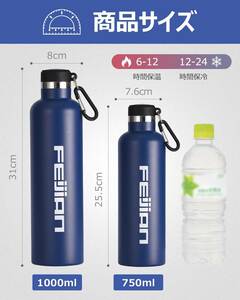 FEIJIAN ステンレスボトル 水筒 ブルー 750ml 新品 送料無料