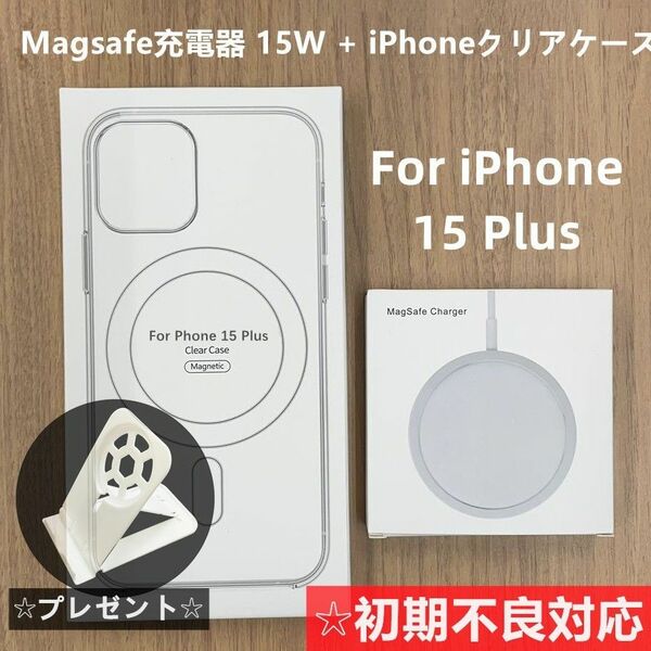 MagSafe充電器 マグセーフ 15W+iphone15plusクリアケースb