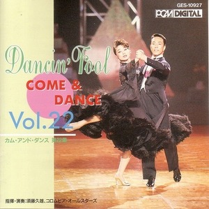 Come & Dance 22 /NATD 【社交ダンス音楽ＣＤ】♪S073