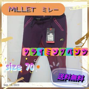 MILLET　ミレー　登山　クライミングパンツ　70　紫赤　新品未使用★