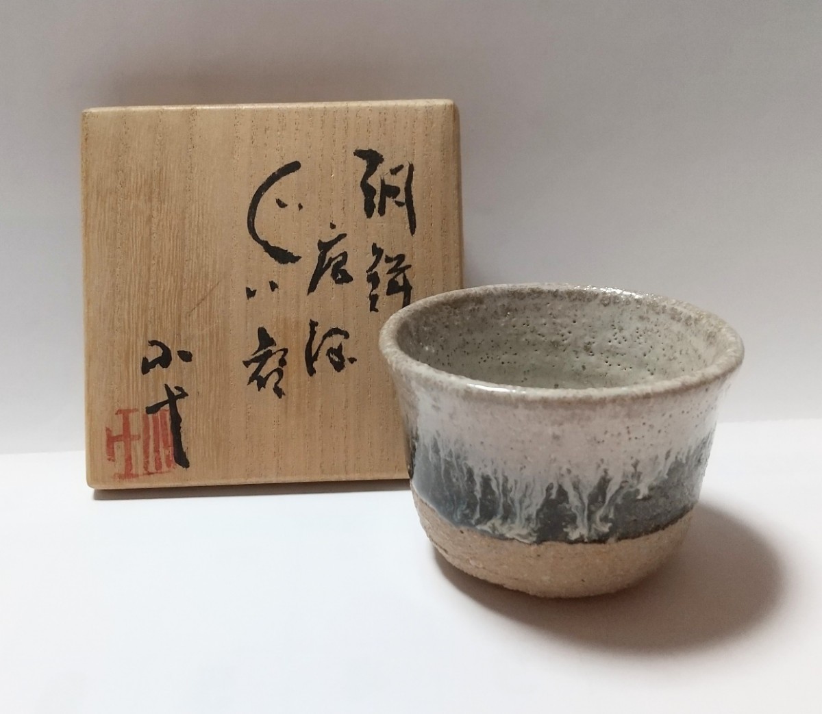 2023年最新】ヤフオク! -西岡小十(アンティーク、コレクション)の中古