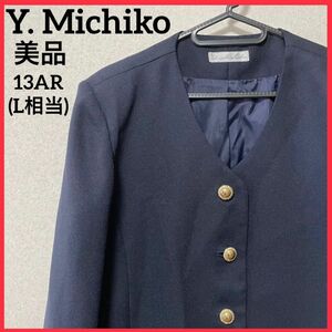 【希少 高級】Y. Michiko ノーカラージャケット 長袖 アウター