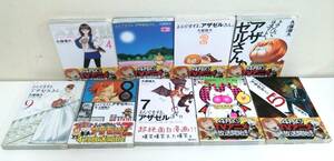 よんでますよアゼルさん　著者：久保保久　発行所：講談社